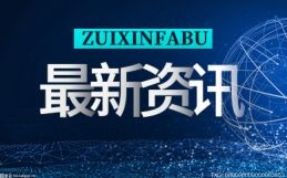 全球热资讯！三大指数一整天都很低(三大指数下跌)